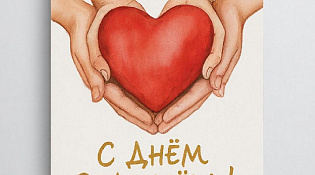 День волонтёра